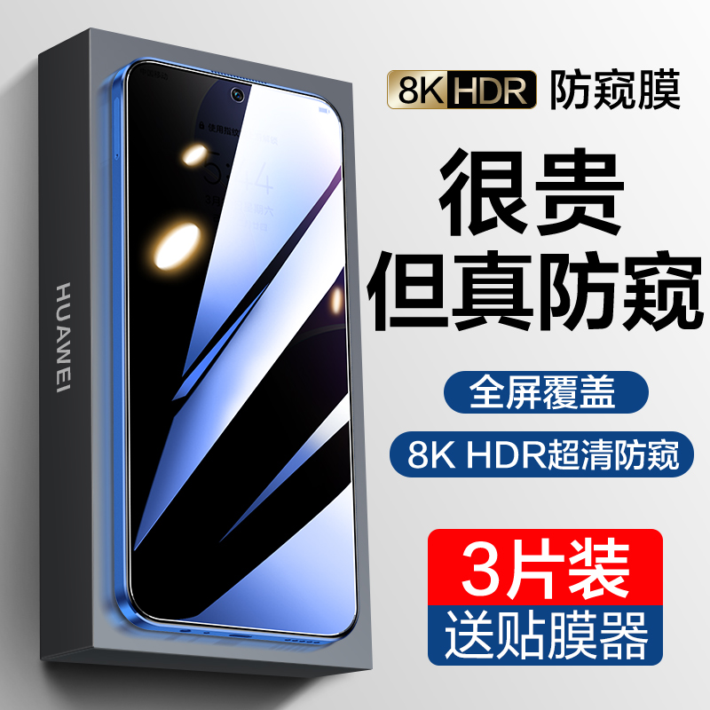 华为畅享20pro钢化膜全屏覆盖