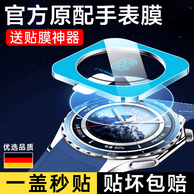 oppowatchX2钢化膜WatchX2保护膜