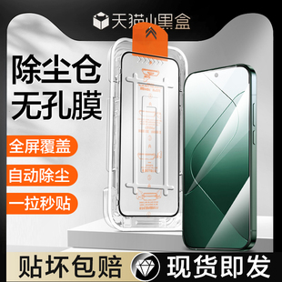 电竞专用膜防偷窥适用 无尘仓秒贴小米14 13钢化膜xiaomi13手机mi14防窥膜m十四全屏无孔屏幕保护贴膜十三新款