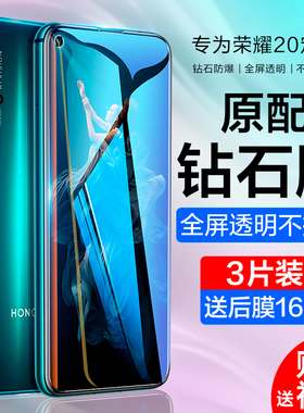 适用荣耀20/30钢化膜honor20pro手机30s防窥膜v20华为20i全屏20lite30青春版防窥v30pro防偷窥honorv防摔por