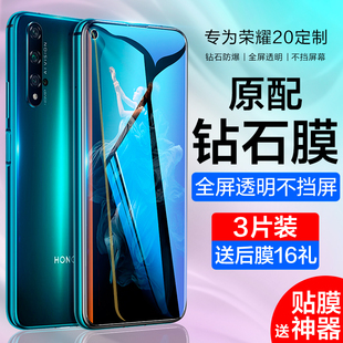 适用荣耀20 防窥v30pro防偷窥honorv防摔por 30钢化膜honor20pro手机30s防窥膜v20华为20i全屏20lite30青春版
