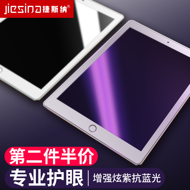 Æ»¹ûipad pro¸Ö»¯Ä¤Æ½°åµçÄÔ9.7´ç·ÀÖ¸ÎÆ10.5´ç¿¹À¶¹â12.9´çÌùĤmini/Air 2/mini 4/mini 2·ÀˤÆÁÄ»·À¿úÖ¸ÎÆ