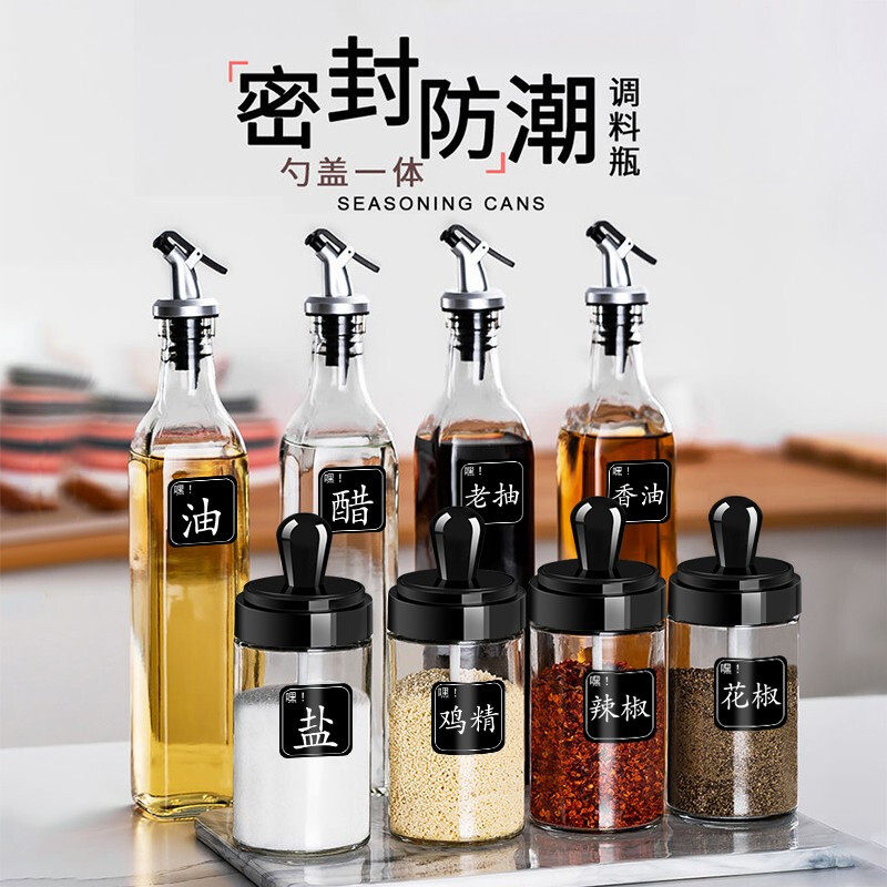 家用调料盒厨房调料品油盐酱醋全套调料组合套装罐调味瓶罐酱料瓶