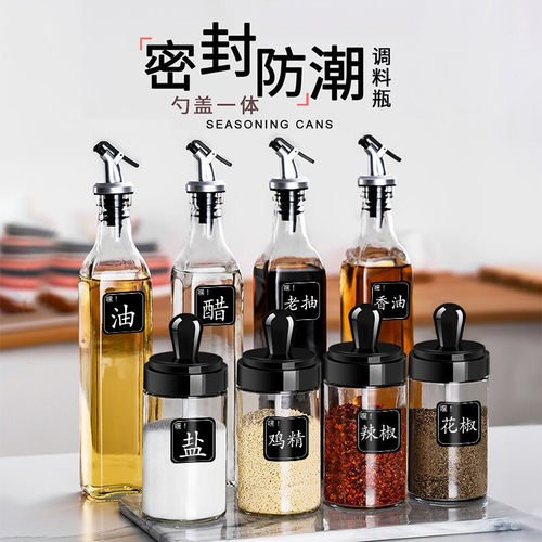 家用厨房油盐酱醋全套调料盒