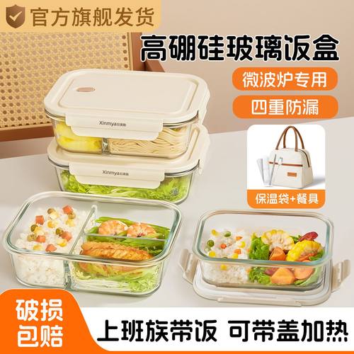 保鲜盒长方形玻璃微波炉专用