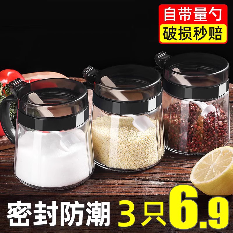 佐料盒味精调料盒家用