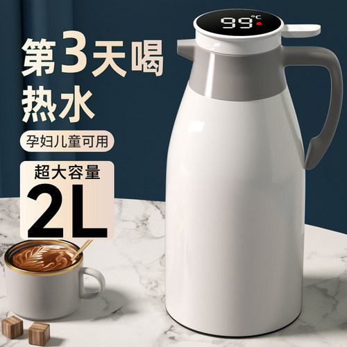 欣美雅大容量数显保温壶48H保温
