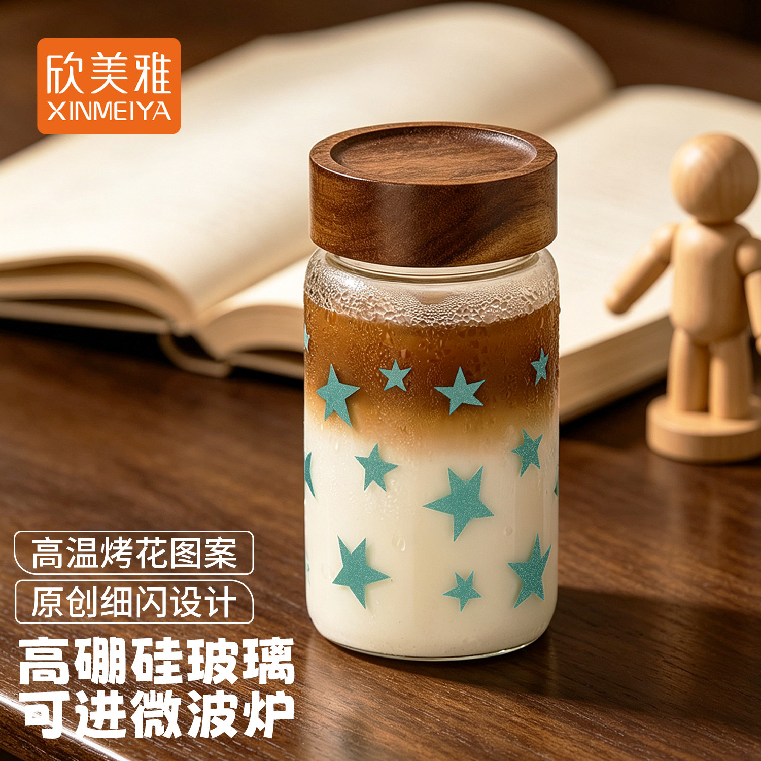 欣美雅水杯玻璃杯ins高颜值咖啡杯外带便携式带盖杯子办公宿舍用