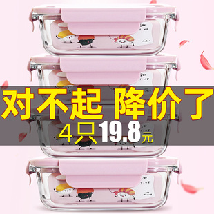玻璃食品保鲜盒冰箱专用水果便当盒可微波炉加热打包盒家用泡菜盒