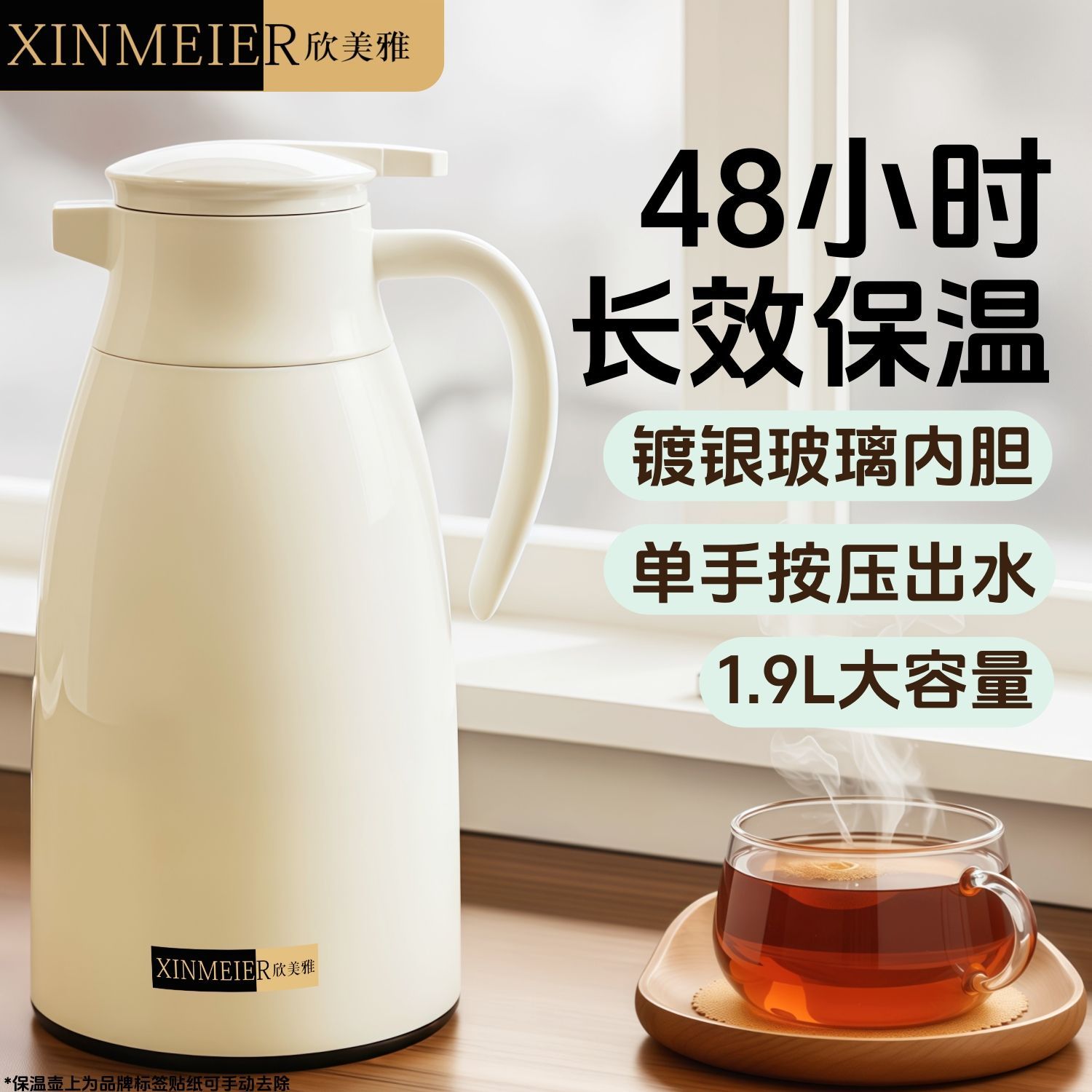 保温壶家用大容量保温水壶热水瓶保温瓶玻璃内胆热水壶暖水壶茶瓶