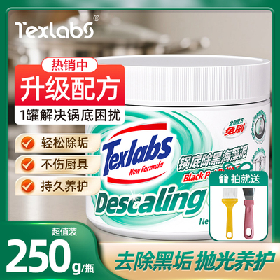 海藻尼锅底黑油垢厨房清洗神器