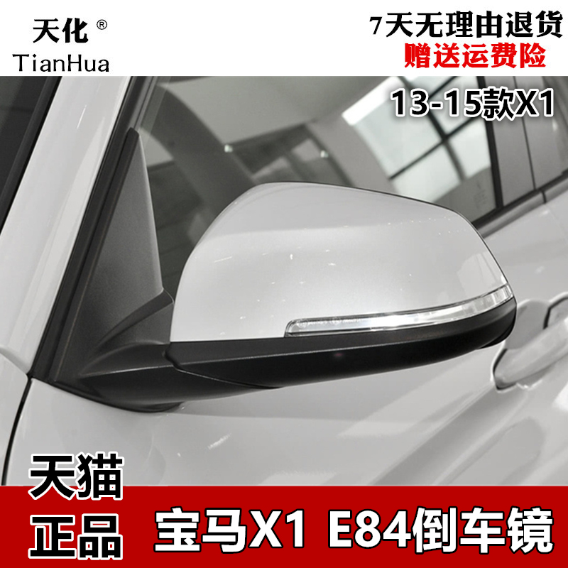 适配13-15宝马后视镜总成