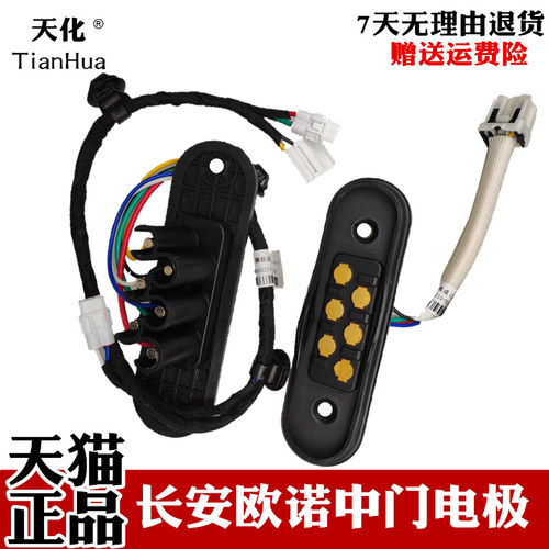 欧诺中门限位器/中门电极/中滑门限位器中门触点碰块正品配件 - 封面