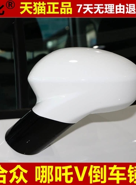 适用于哪吒V300电动车倒车镜哪吒pro400新能源车后视镜反光镜总成