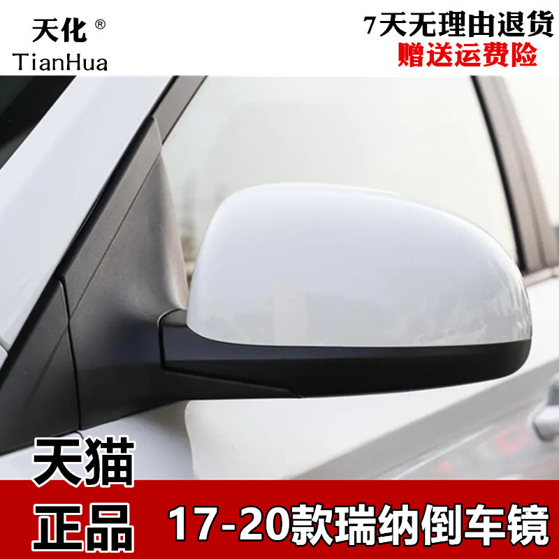 适配新款现代瑞纳倒车后视镜总成17-21款18920年带烤漆左右反光镜使用感如何?