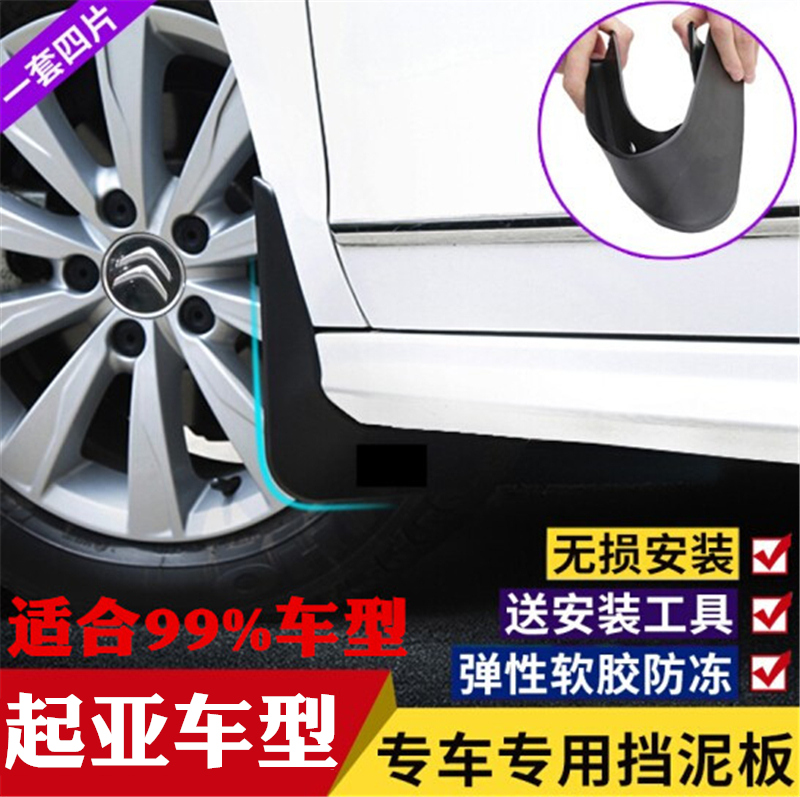 4S供货 一套四片 中性软胶 加厚防冻