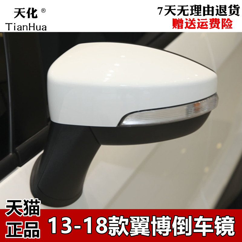 适配13款14款15款16款17款18款福特翼搏倒车镜反光后视镜总成属于什么档次？