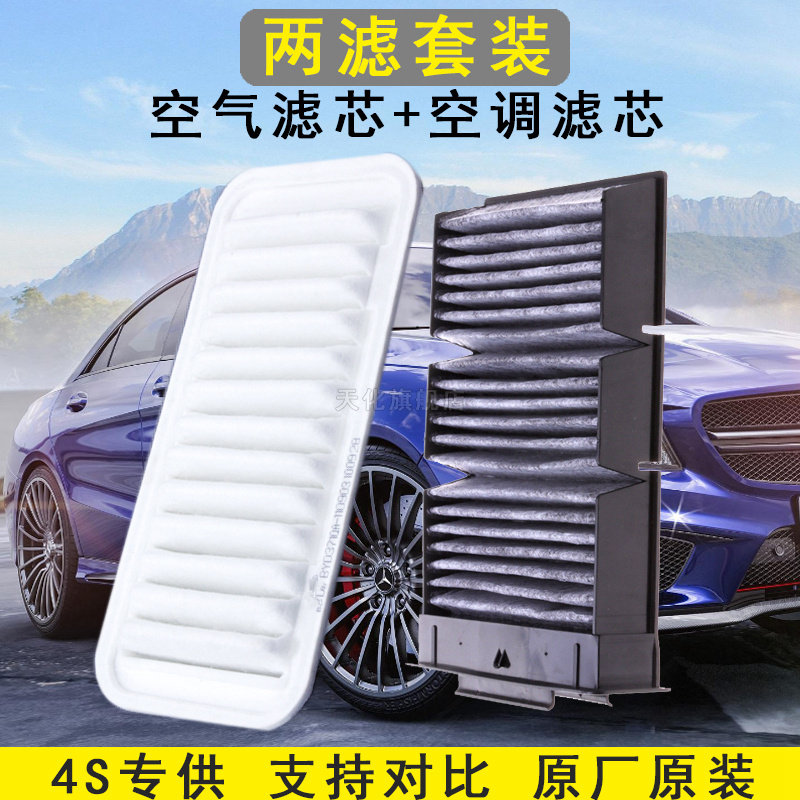 天化适配比亚迪F0 e1熊猫1.0悦悦1.3全球鹰GX2空气空调滤芯格清器|ruв категории автомобиль/товаров/аксессуары/переоснащение, автозапчасти, фильтр, кондиционер фильтр - от Buy2taobao.com для оказания профессиональной услуги покупки агента Taobao