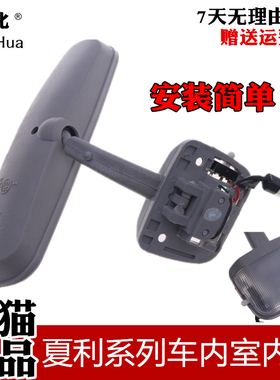 夏利绅雅 A+ N3 N3+ N5车内后视镜 新N3室内镜 反光镜 米灰色包邮