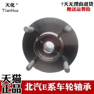 X65 北汽E150 绅宝X55 绅宝D50 前轮轴承后轮轴承 E130