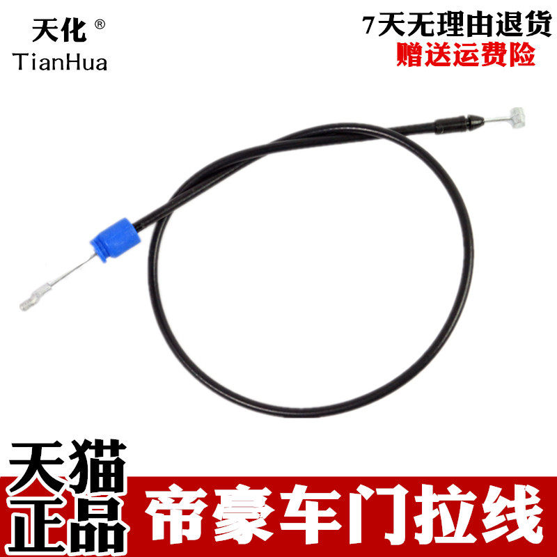 帝豪EC715718内扣拉线锁止拉线门锁拉ec锁门拉线开门手柄拉线配件