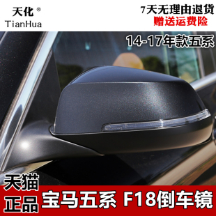 525 523 528Li倒车镜总成左右后视镜壳反光镜 520 适配宝马5系F18