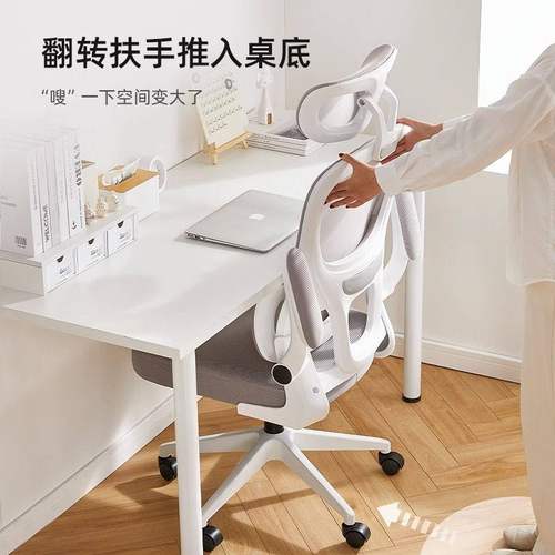 电脑椅家用舒服久坐人体