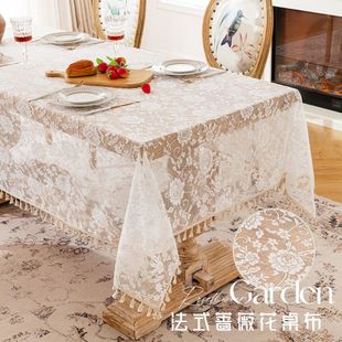 蔷薇花蕾丝桌布轻奢高级感长方形餐桌布家用茶几结婚装 法式 饰盖布