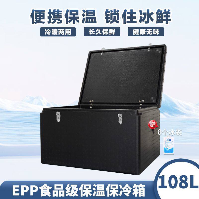 108L保温箱商用摆摊食品级食堂饭店冷藏箱保鲜epp大泡沫箱外卖箱