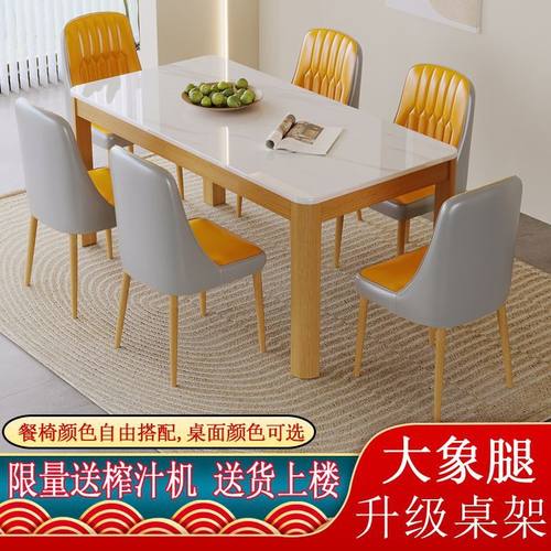 北欧岩板餐桌椅组合长方