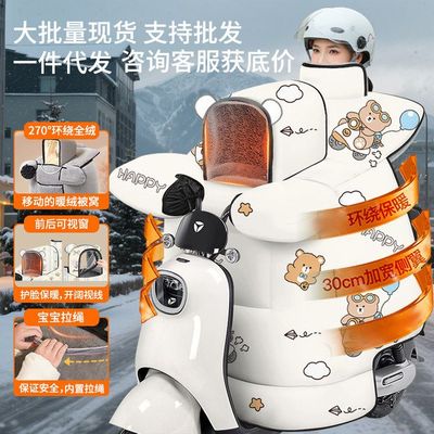 亲子款电动车挡风被防风被秋冬季电瓶摩托车加厚护肩加大开叉男女