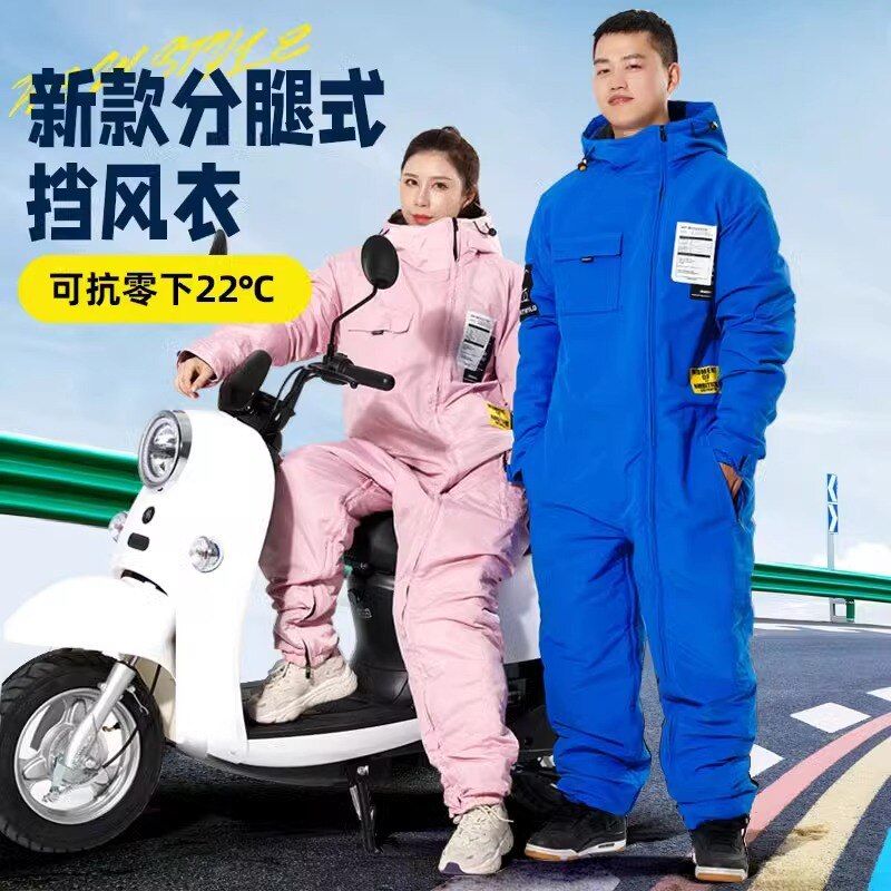 冬天加绒加厚防水电动摩托车挡风被冬季骑行防寒服电瓶冬款挡风衣