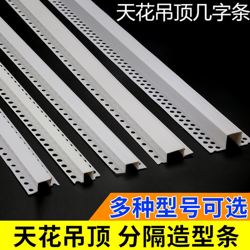 几字型条U型工艺槽分隔P