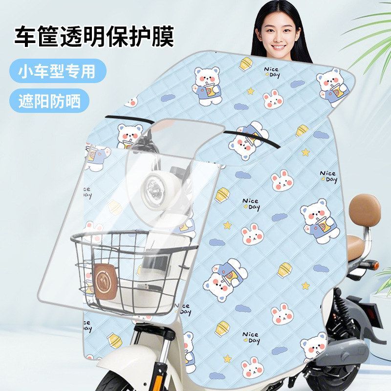 车筐保护膜电动车挡风被夏季全包防晒遮阳罩小型电瓶车挡风被