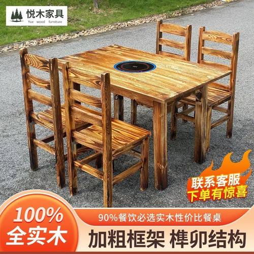 饭店实木火锅桌餐桌长方