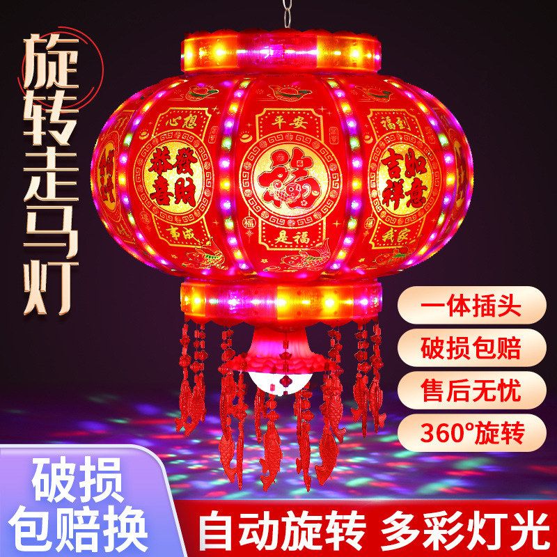 2024LED七彩发光水晶走马灯笼春节新年大红旋转宫灯七彩LED