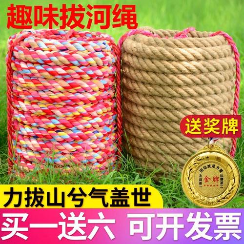 团建拔河比赛专用绳趣味