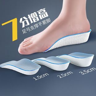 垫神器男女士隐形软底透气运动减震不累脚半垫夏 足弓支撑内增高鞋