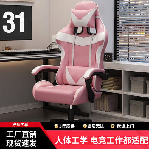 电竞椅家用电脑椅可躺升
