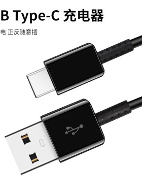 适用三星s9数据线手机快充头加长
