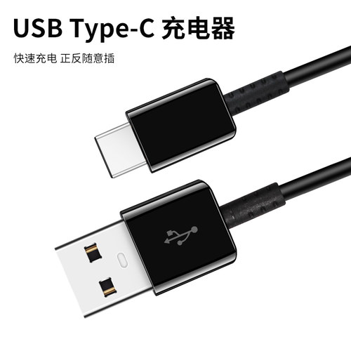 适用三星s9数据线手机快充头加长
