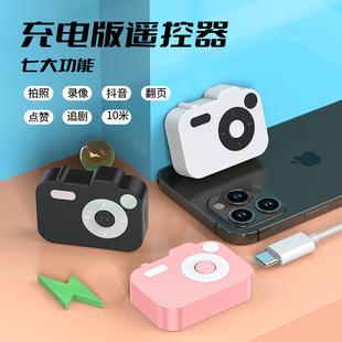 手机蓝牙遥控器可充电款拍照自拍杆控制器抖音神器拍摄翻页刷视频通用平板ipad懒人自动多功能