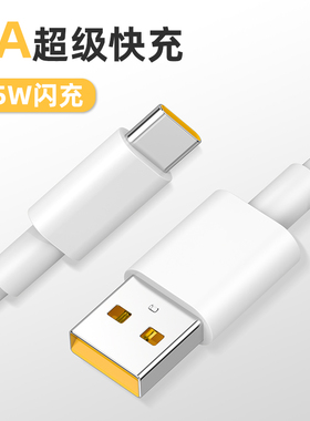 型品 适用OPPO数据线RenoAce2加长RealmeX2Pro手机FindX2充电线reno ace超级闪充R17Pro快充type-c65w