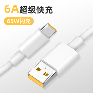 ace超級閃充R17Pro快充type c65w 適用OPPO數據線RenoAce2加長RealmeX2Pro手機FindX2充電線reno 型品