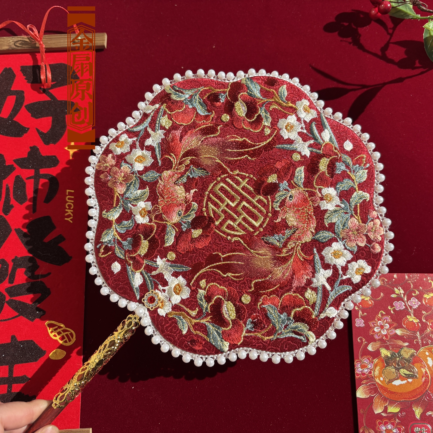 金扇原创锦鲤珠边绣花喜扇新娘出嫁礼物婚扇中式旗袍秀禾汉服装饰