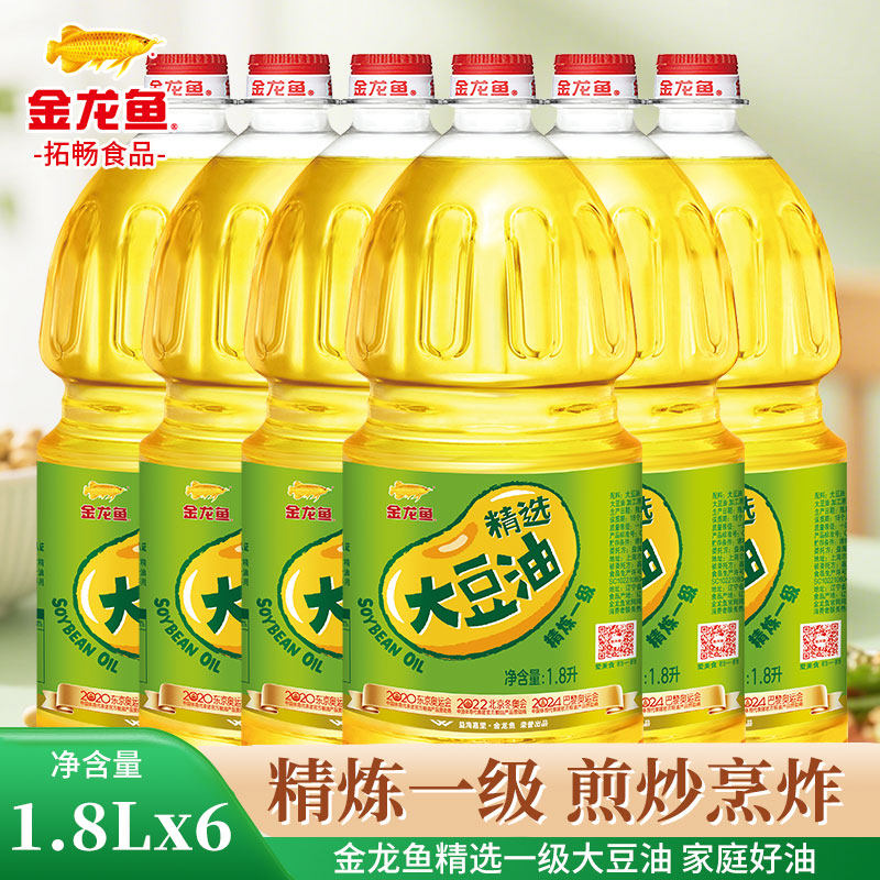 金龙鱼精选大豆油1.8L*6桶 转基因食用色拉油批发商用整箱,粮油调味/速食/干货/烘焙,大豆油,淘宝优惠券,粉丝福利购,淘宝优惠卷