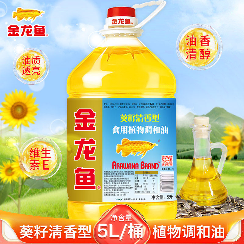 金龙鱼葵花籽清香型调和油5L厨房烘焙油炸炒菜烹饪食用油,粮油调味/速食/干货/烘焙,调和油,淘宝优惠券,粉丝福利购,淘宝优惠卷