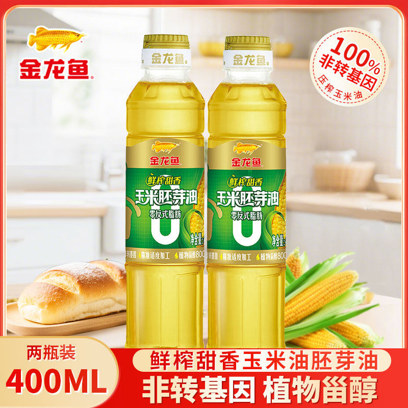 金龙鱼甜香玉米胚芽油400ml/瓶 植物油家用炒菜食用油玉米油,粮油调味/速食/干货/烘焙,玉米油,淘宝优惠券,粉丝福利购,淘宝优惠卷
