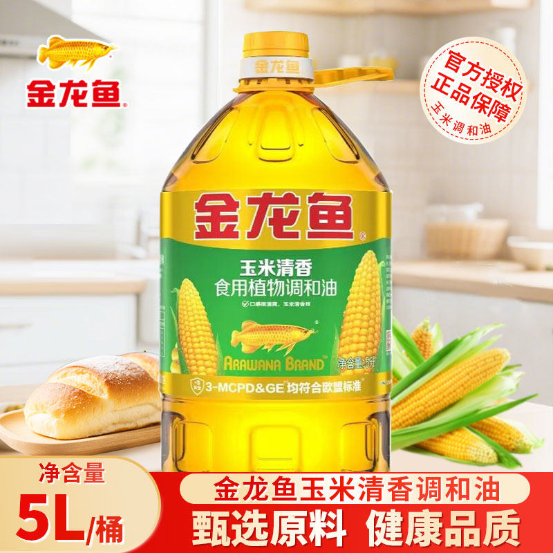金龙鱼玉米清香型食用植物调和油5L家用烹饪商用批发食用油,粮油调味/速食/干货/烘焙,调和油,淘宝优惠券,粉丝福利购,淘宝优惠卷