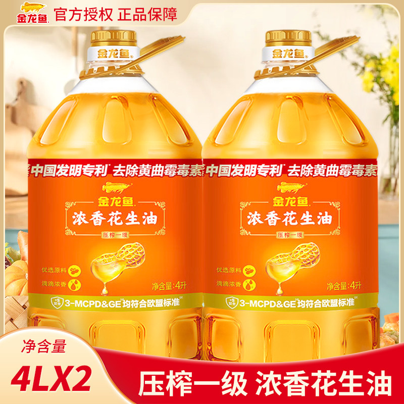 金龙鱼浓香花生油4L物理压榨一级食用油炒菜厨房家用正品花生油,粮油调味/速食/干货/烘焙,花生油,淘宝优惠券,粉丝福利购,淘宝优惠卷